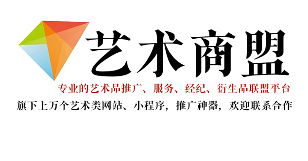 陇县-哪个书画代售网站能提供较好的交易保障和服务？